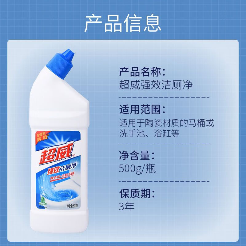 Toilet Cleaning Agent Powerful Descaling Powerful Toilet Cleaning Agent Cleaning Agent Heavy Scale Toilet Cleaning Liquid Hotel Commercial Toilet Cleaning Spirit Affordable Pack Super Powerful and Effective Toilet Cleaning Cleaner 500g*10 Bottles