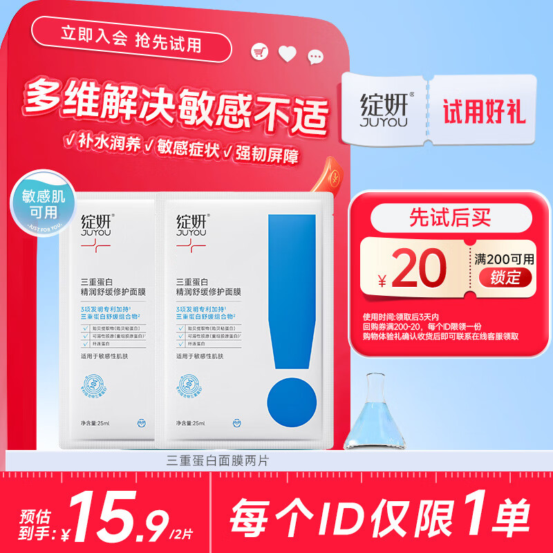 Blooming Mask Triple Collagen Hydrating 2 Pieces Trial Sensitive Skin Redness Removing Repair Soothing Mask Gift