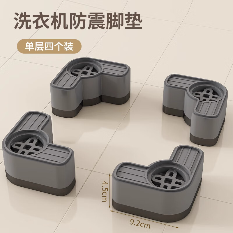 Xincong washing machine base frame heightening foot pads non-slip anti-shock silent foot bracket drum special refrigerator plus pad bracket single layer four height increase 4.5cm - dark gray shock filter/silence/anti-slip
