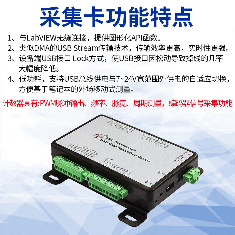 Altai LabviewUSB3132/33A analog PWM signal high-precision data acquisition board AD card USB3134A (250K18 bits)