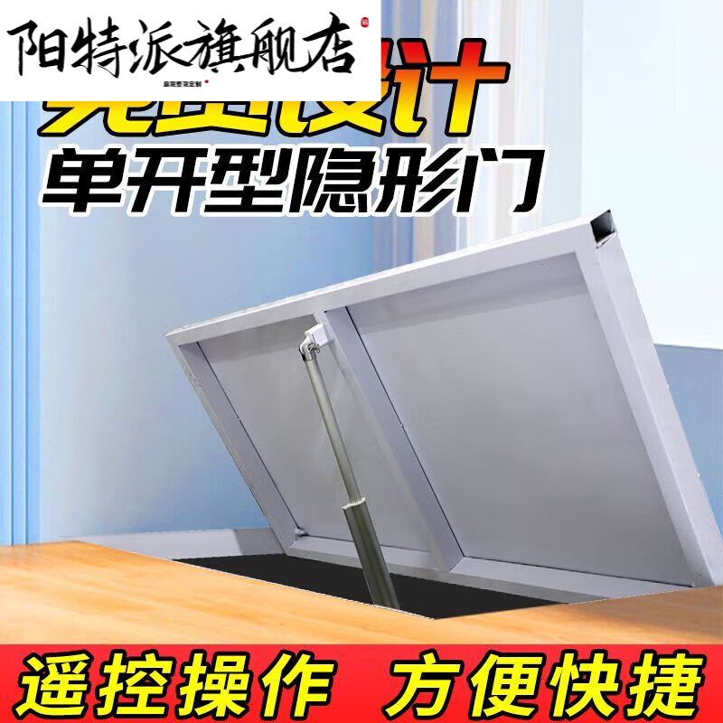 Yangtepai electric basement hidden door indoor cellar hidden door invisible single-opening manual folding upward flip patio door custom-made