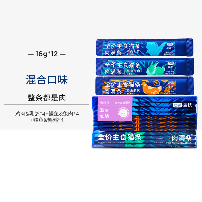 LEGENDSANDY Full-priced staple food cat meat strips - FUN meat strips wet food cat snacks for adult cats and kittens fresh meat cat wet food cans for new customers to try 6 meat strips + 5 gugu strips