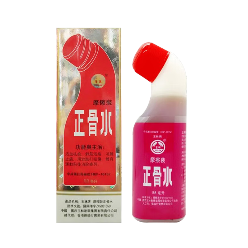 Yulin Hong Kong imports Yulin brand bone-setting water medicine for bruises, bruises and muscle soreness Hong Kong Yulin brand bone-setting water 88ML*1 bottle