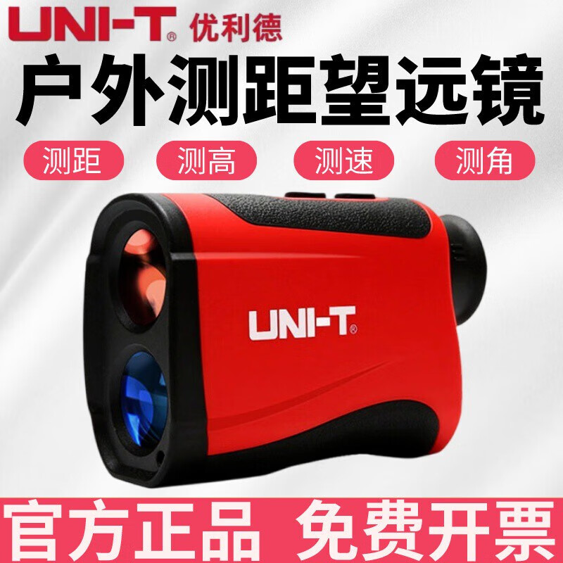 Unilide LM600 handheld laser rangefinder LM1000 telescope outdoor angle measurement speedometer LM1500 standard (1500 meters)