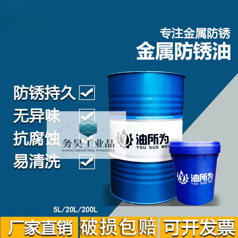 Industrial dehydration anti-rust oil, metal anti-rust liquid, anti-rust 2-year agent, soft film thin layer steel maintenance iron smear brush spray, hard film anti-rust oil gold 200L