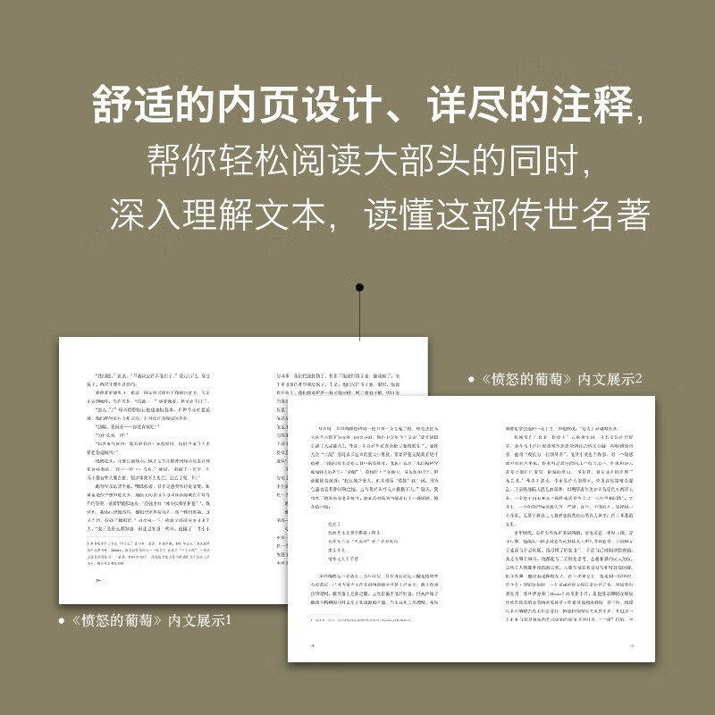 (Douban Good Books) The Grapes of Wrath, written by Nobel Prize winner John Steinbeck, translated by Wang Yifan, original English version, Chinese version, epic story of foreign literary masterpieces, Central South Media