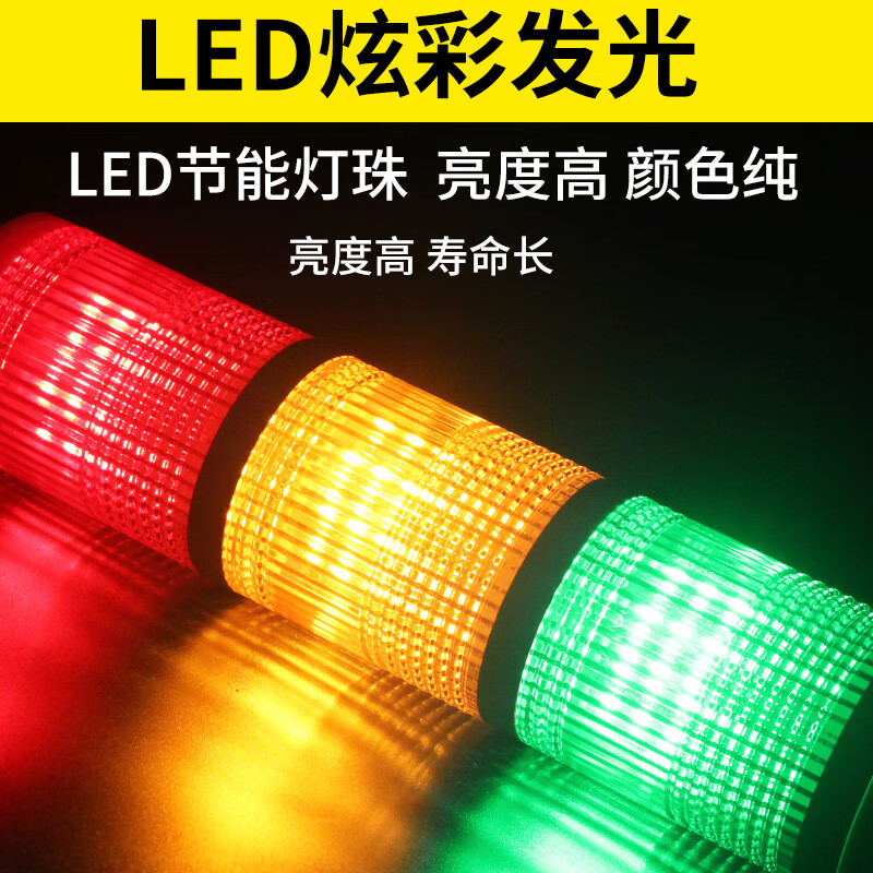 5v multi-layer warning light 36v three-color alarm indicator light electronic scale 6v sound and light alarm always on and buzzing three colors always on and silent 4 lines 5v