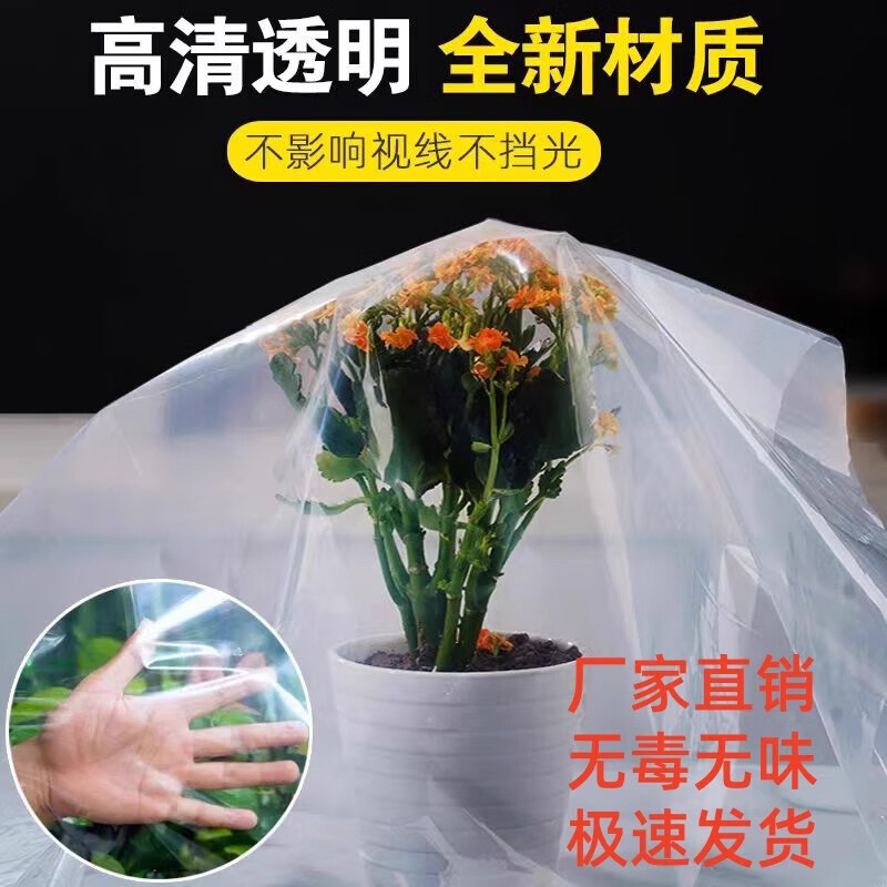 Thickened plastic film waterproof cloth dust-proof film greenhouse film insulation film rainproof cloth agricultural plastic cloth rain cover thickened version (used for sealing windows to keep warm) 6 meters wide and 9 meters long