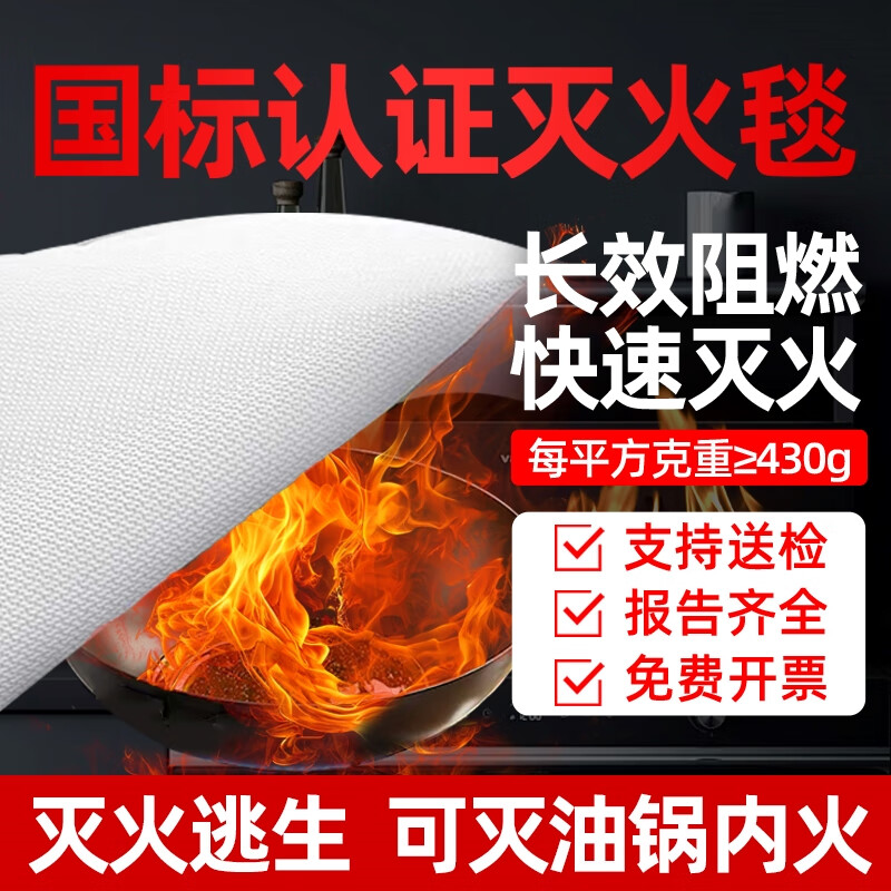 1.5m fiberglass national standard fire-fighting certified equipment household fire-proof kitchen special fire blanket bagged thickened 1.2Mx1.2M high-efficiency flame-retardant fire-extinguishing blanket_ Baoguao