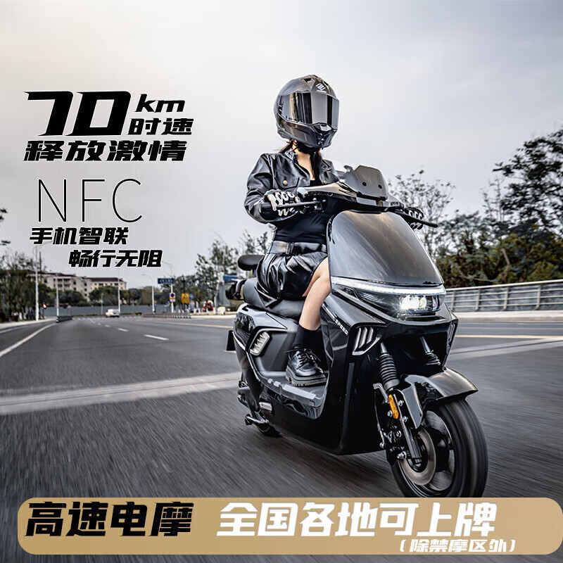 Feiye Intelligent Xiaojiu Electric Vehicle High Speed 70 Codes High Power Long Distance Running King 500 Miles Electric Motorcycle 72V Battery Car Takeaway Car Replaceable Battery Can Be Licensed Highly Equipped Black Double Disc 70 Codes + Bumper Tail Box Spotlight 72V35A6 Black Gold Batteries 180 Miles