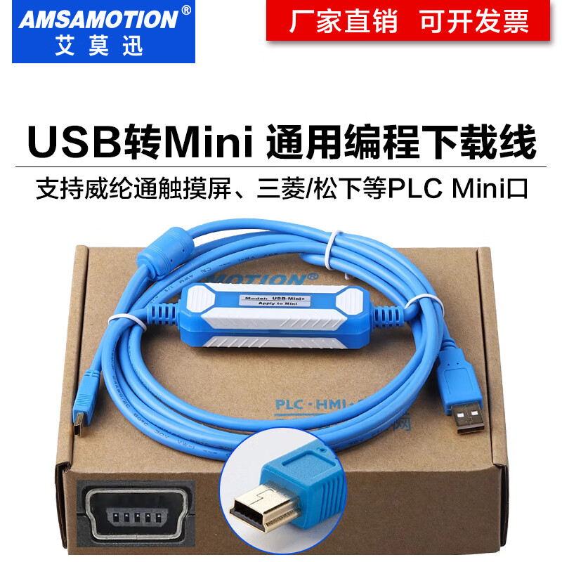 Yue Changsheng Mitsubishi Q series PLC programming cable data communication download cable USB-Q06UDEH/Q03UDE to Mini port high-performance USB-Mini + T-type port gold-plated interface 5m