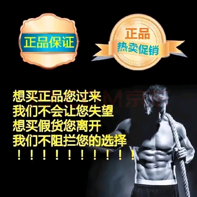 A quick and hard pill that lasts for men without ejaculation. It is a quick-acting oral product for men. It is a venting product for middle-aged and elderly people. It is an upgraded and enhanced version. It is faster and more powerful.