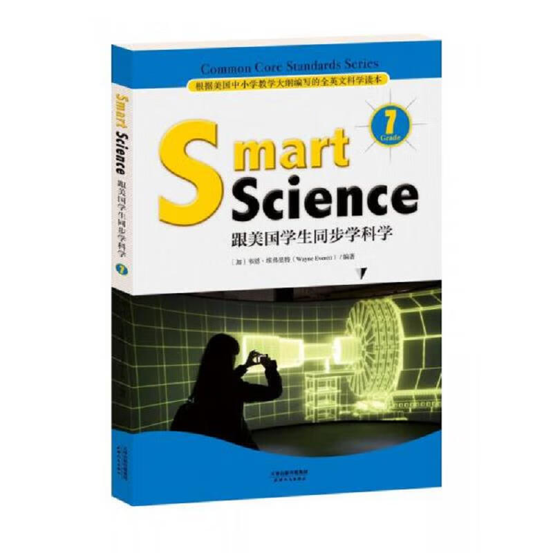 Second-hand Smart Science Learn science simultaneously with American students (color*Grade 7) Wei