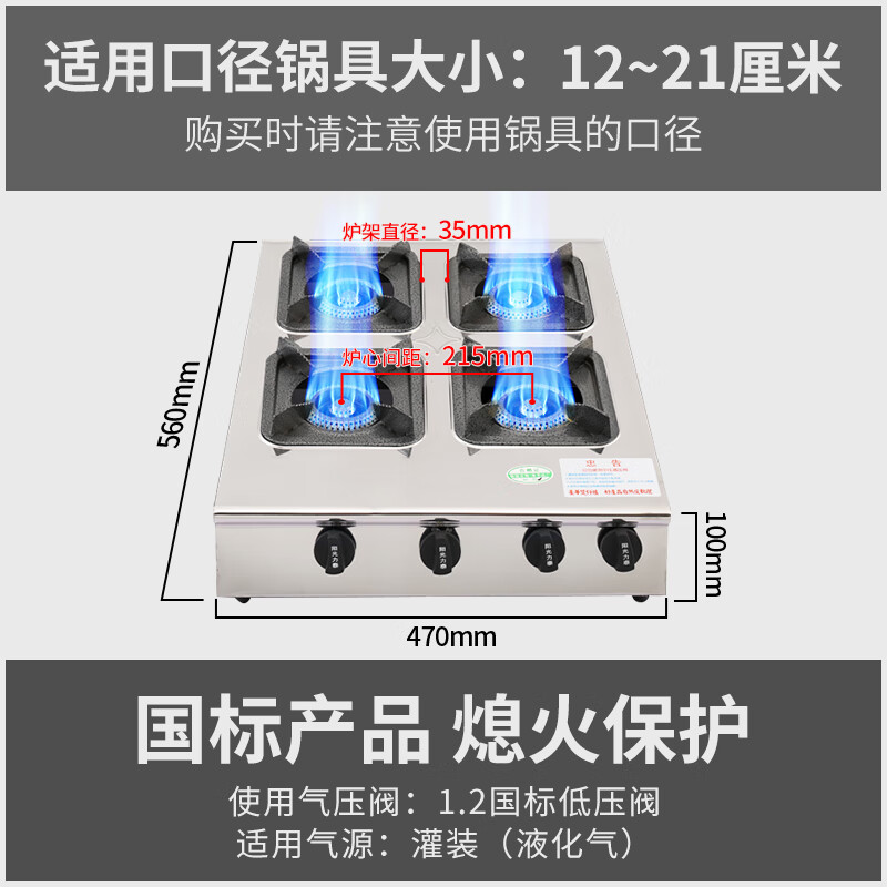 Great Wall clay pot stove, commercial three-burner, four-burner gas stove, liquefied gas, six-burner, six-burner gas stove, multi-burner gas stove, four-burner, eight-burner gas stove, casserole stove, spicy hot pot steak, industry hot model, square four-burner stove_honeycomb fire, gas tank/liquefied gas, flameout protection included