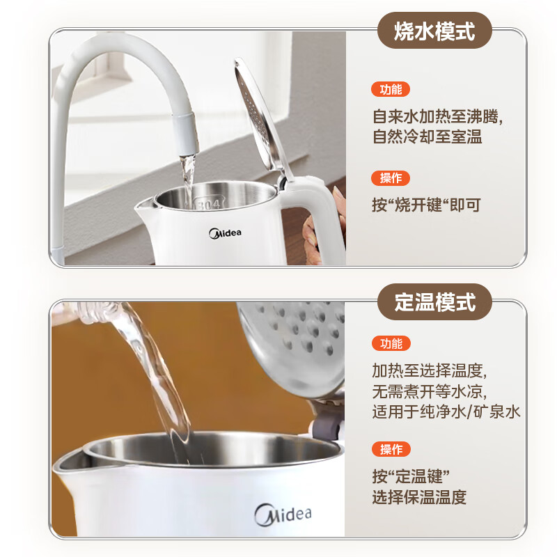 Midea electric kettle with automatic power-off and heat preservation integrated 316L maternal and infant grade stainless steel 1.5L thermostatic kettle with automatic power-off for health preservation 15X301-PRO
