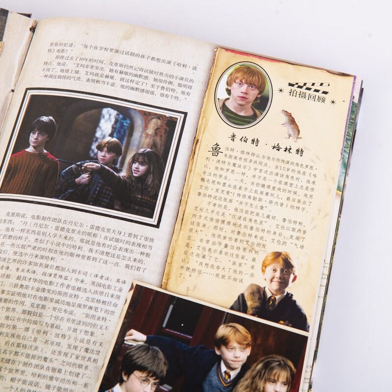Free 17 replica movie props, Harry Potter Movie Magic Book 2nd Edition, Brian Sibley, Harry Potter's best-selling Red Book, upgraded version of the Chinese version, film and television art