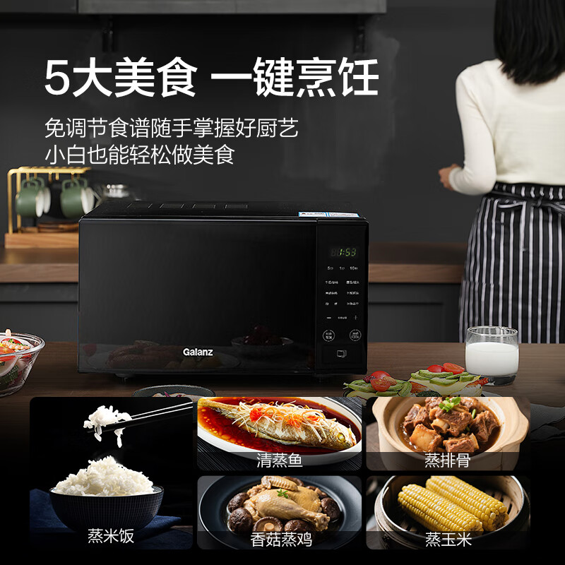 Galanz microwave oven JD self-operated household small 20 liters large flat chassis 700 watt power-saving smart menu one-click defrost membrane button SF20