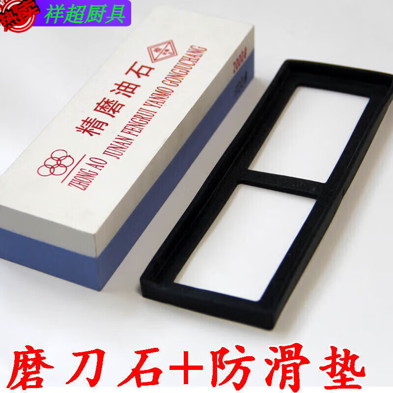 Enshousu coarse grinding + fine grinding, special stainless steel knife oil stone, household whetstone, kitchen knife sharpener, grinding stone, 800/2000 mesh blue and white corundum + anti-slip pad