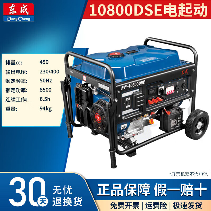 Dongcheng gasoline generator outdoor household small pure copper generator 220V/380V portable single-cylinder industrial grade 10800DSE electric starter (equal power 8KW)