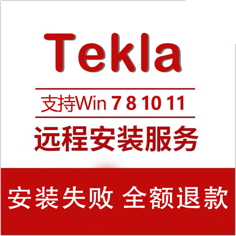 Tekla Steel Structure Software 2025-2022 2021 2020 21.0 19.0 18 17 Remote Installation 2019
