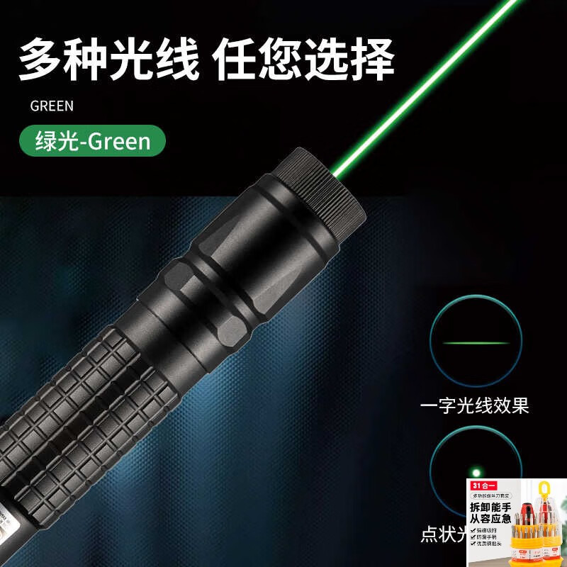 Shantou Lincun inserts the ground edge laser light farmland boundary marking line positioning strong light indicator pen high-power green light level rise inserts the ground edge strong light long-range bracket + direct + round