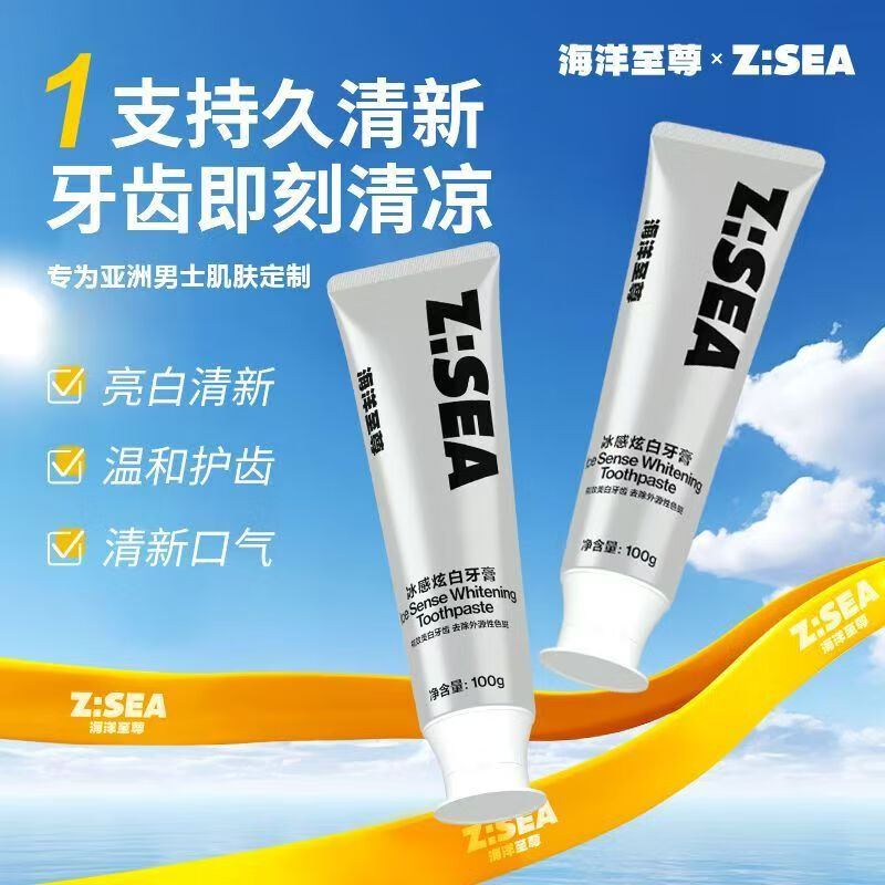 Ocean Supreme (HAIYANGZHIZUN) ice whitening toothpaste, probiotics, fresh breath, reduce bad breath, remove tooth stains, family gift for men, Ocean toothpaste 100g
