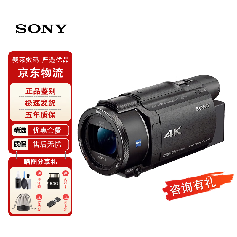 Sony (SONY) AX60 professional 4K camera AX30 AX40 AX45A New five-axis anti-shake photography camera AX45 infrared night camera Sony AX60 black package one (64G memory card + camera bag)