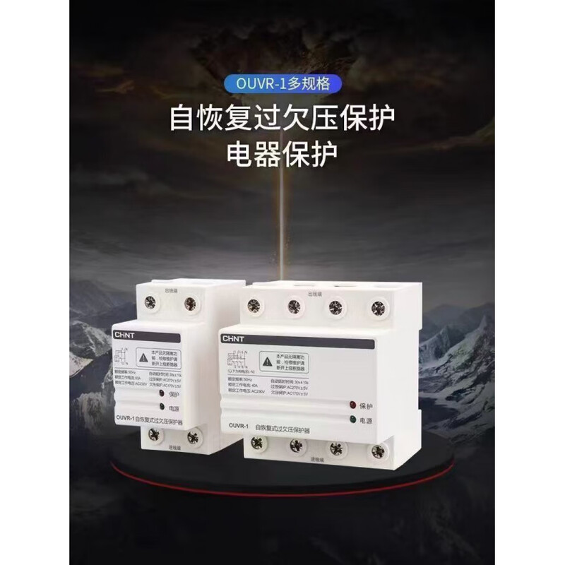 Self-resetting over-under voltage protector three-phase 4P optional 40A63A80A100A125AOUVR1 milky white 100A 4p