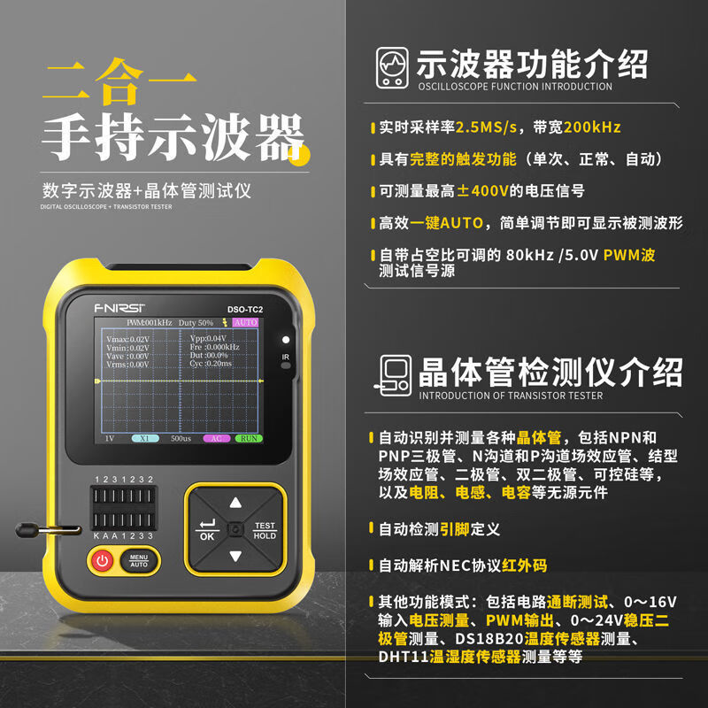 FNIRSIDSO-TC3 handheld digital oscilloscope transistor detector two-in-one multi-function electronic component detection TC3 comes standard (free storage bag)