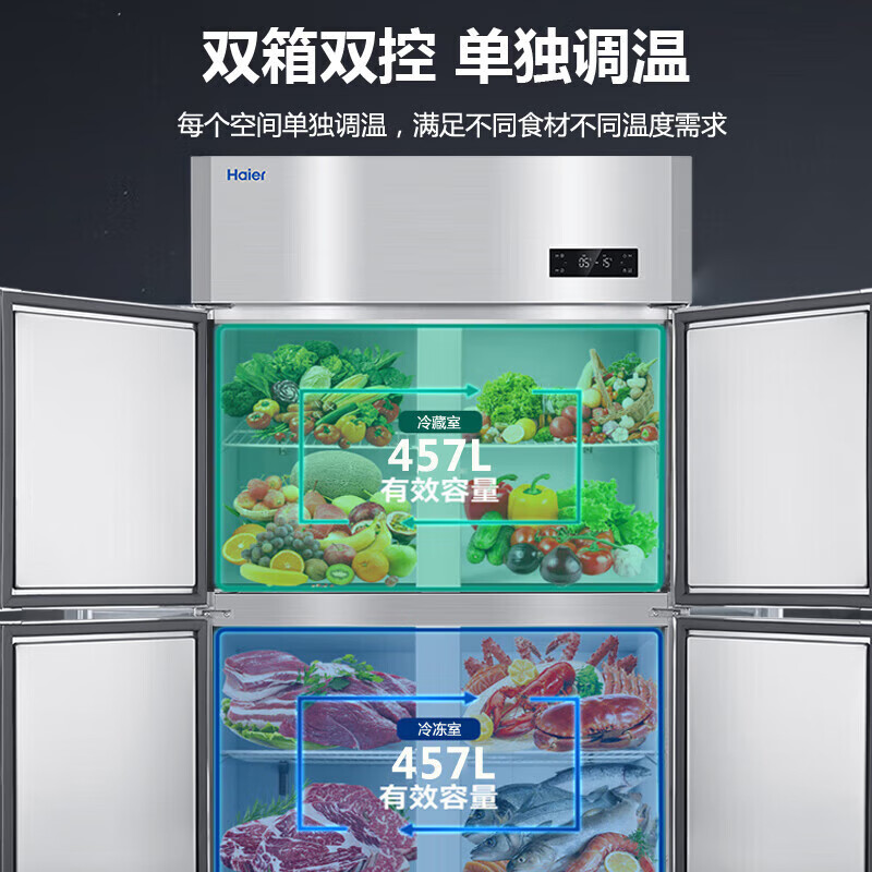Haier four-door freezer commercial kitchen refrigerator first-class energy efficiency box large-capacity stainless steel vertical refrigeration and fresh-keeping cabinet freezer quick-freezer hotel kitchen 201 high-precision stainless steel four-door dual temperature SL-1020C2D2S