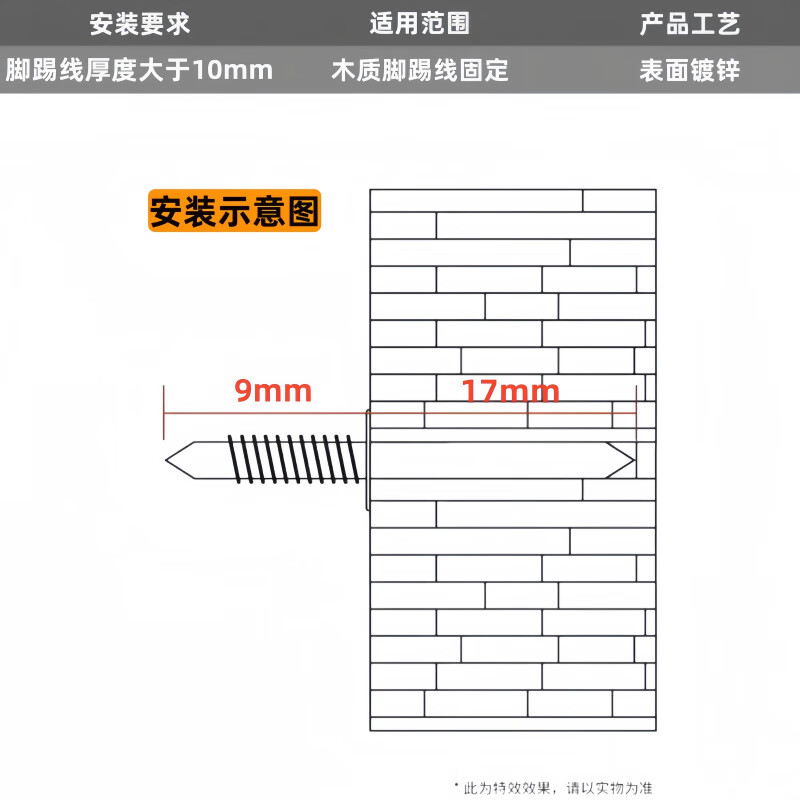 Pupan skirting board non-marking nails carpentry two-way solid wood no punching two-end steel nails no glue claw nails fixed installation 10000 no-marking nails (+100 sleeves)