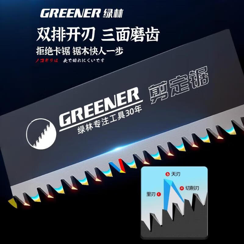 Green Forest 450mm saw imported from Japan SK5 steel logging saw saw tree artifact saw household handheld woodworking saw hand saw