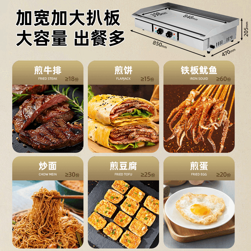 Raft core Teppanyaki Teppanyaki all-in-one machine mirror non-stick electric griddle commercial hand cake machine equipment fried steak squid stall grilled cold noodles machine chrome-plated mirror anti-black non-stick