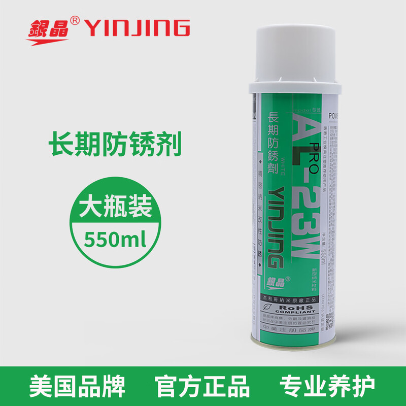 Silver crystal mold cleaning agent anti-rust oil high temperature resistant ejector oil white green transparent long-term anti-rust agent mold closing oil OZ-60 CM-3 long-term green anti-rust agent AL-23G