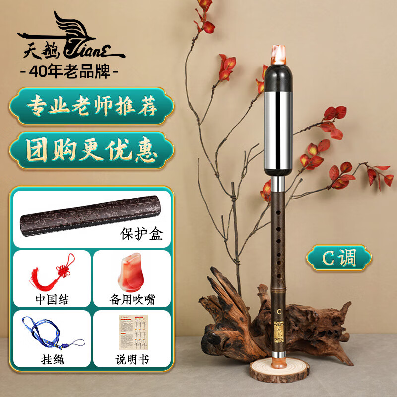 Swan (SWAN) L03 Bawu purple bamboo musical instrument children's primary school professional performance model vertical blowing Bawu C key