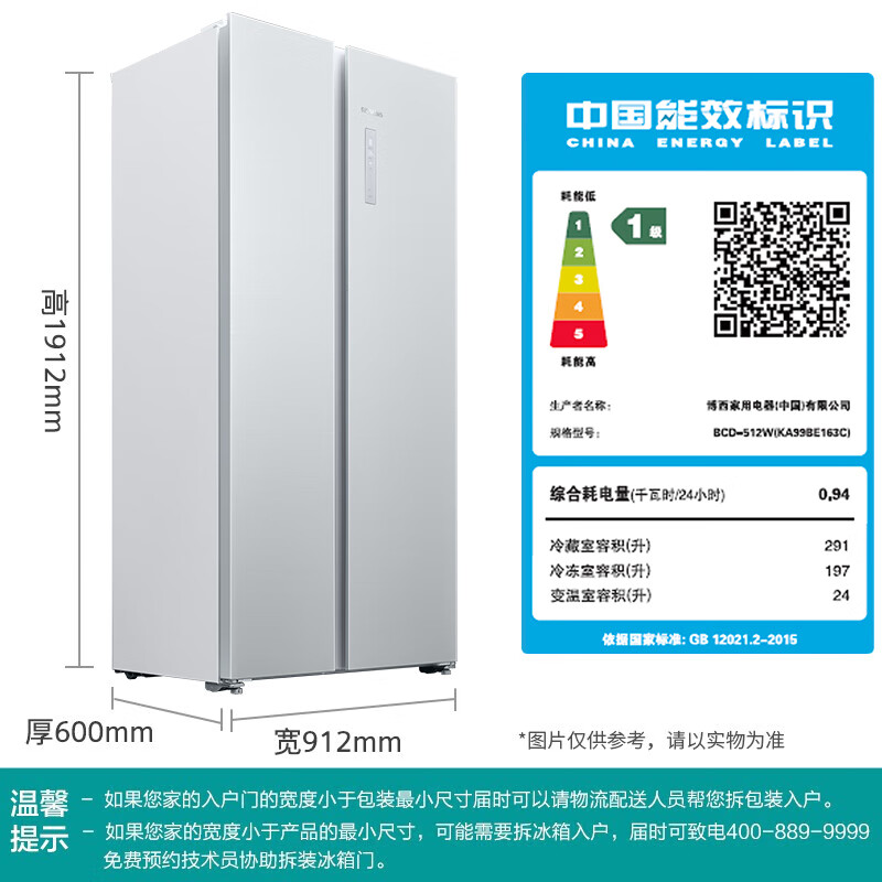 SIEMENS Unbounded 512L side-by-side refrigerator, 60cm zero-embedded large capacity, antibacterial and refreshing, variable temperature fresh storage, first-class energy efficiency, Jingyao KA99BE163C, national subsidy