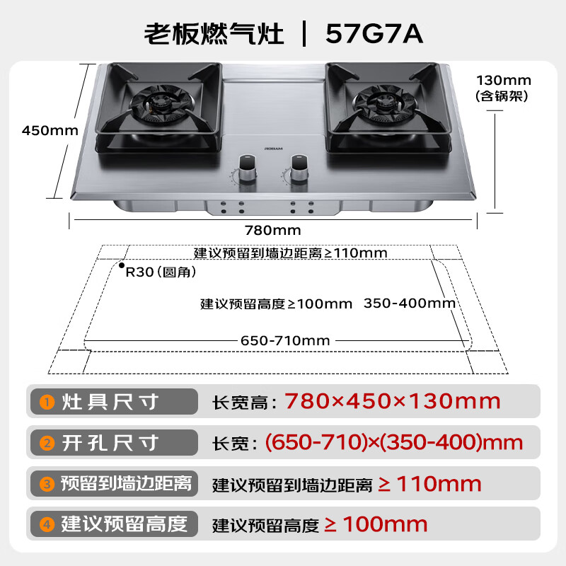Robam stainless steel 5.2kW fierce fire gas stove natural gas stove double stove household embedded adjustable chassis explosion-proof stove JZT-57G7A