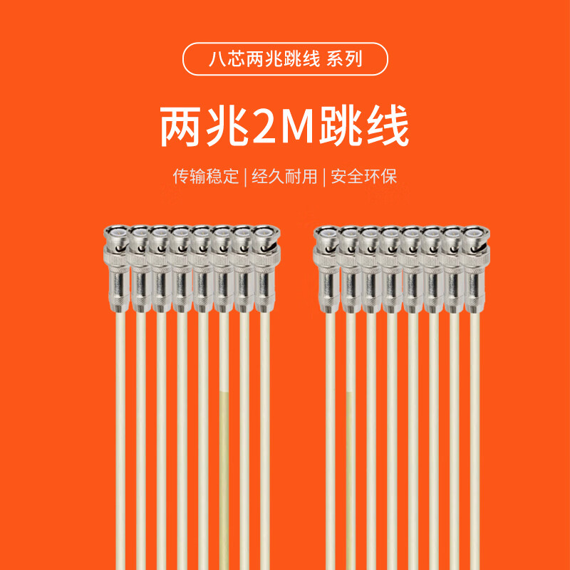 Rentian DDF rack computer room 2M Gigabit E1 finished jumper SYV75-2-1 coaxial cable 8-core BNC male-CC4 male 8 meters 1 piece E8/BNC/CC4-JJ80