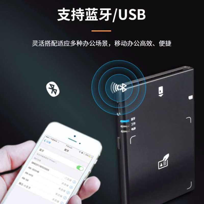 Bluetooth card reader identity real-name reader Mobile Unicom Telecom Radio and Television activation card writer Bluetooth version SR-10000-011X