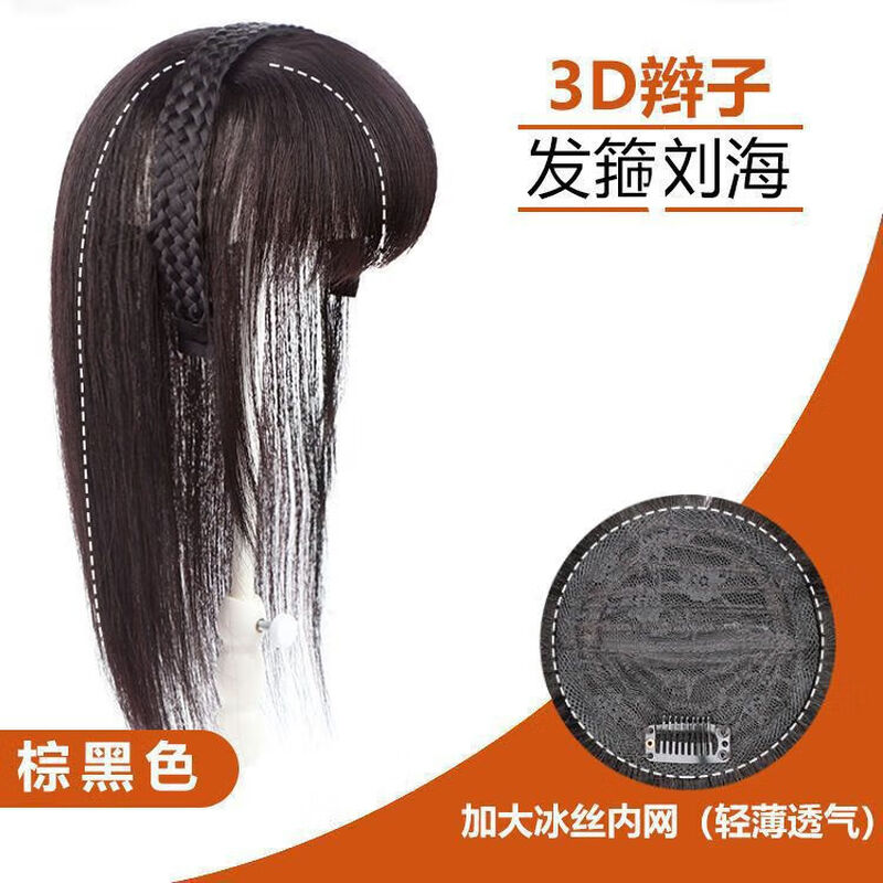 3D Braided Wig Women's Hairband Bangs One-piece Bangs Wig Top Wig Covering White Hair Increased Hair Volume 25cm Natural Black-Hair Black Series Long Hair 25cm