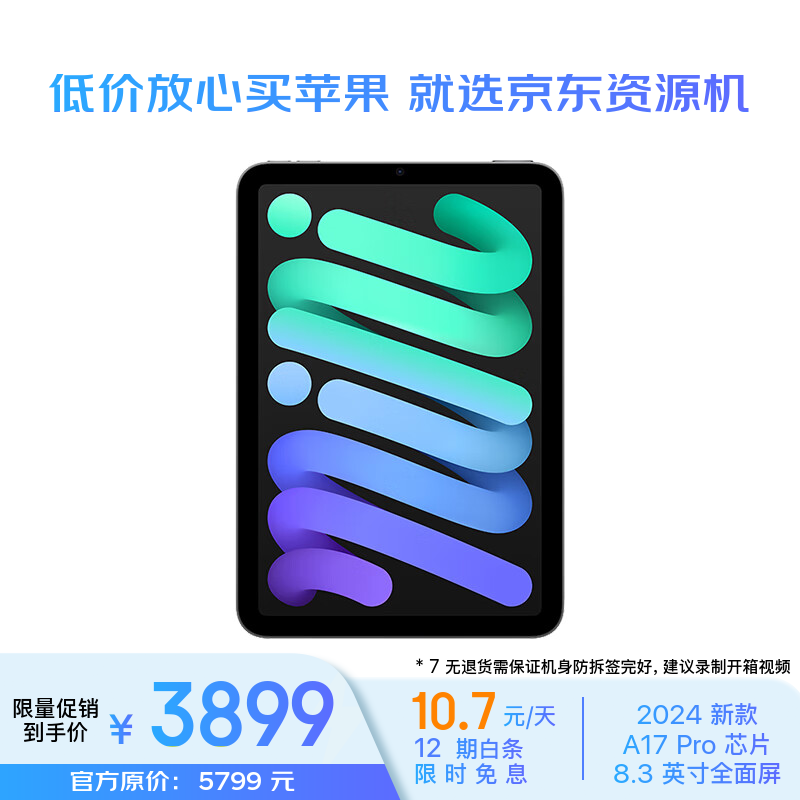 Quasi-new Apple/Apple iPad mini (A17 Pro) 8.3-inch tablet (256G eSIM version/mini7/MXQ43CH/A) deep space gray resource machine