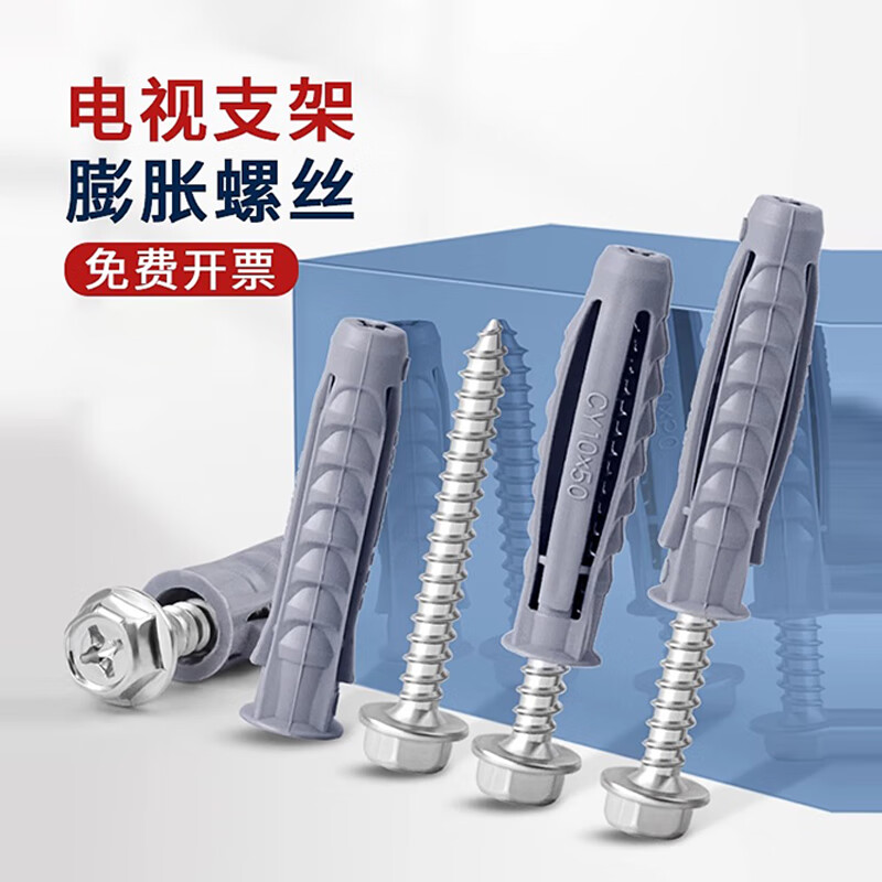 Thousand-speed wheel LCD TV hanger expansion screw tetrahedral plastic expansion tube TV bracket expansion plug rubber plug M10*50 tetrahedral tube + hexagonal nails 6 sets