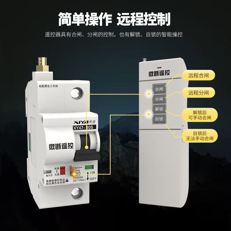Xiya XYD1 high power water pump motor wireless remote control switch circuit breaker 220V380V overload short circuit protection 4P-380V-100A