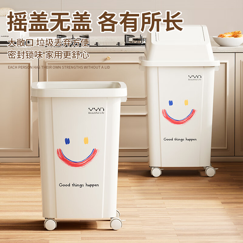 PUCHU wheeled trash can 2025 new style light luxury high-capacity household and commercial large size without lid with lid for kitchen rectangular swing lid milk white 60L (wheeled) smiley style