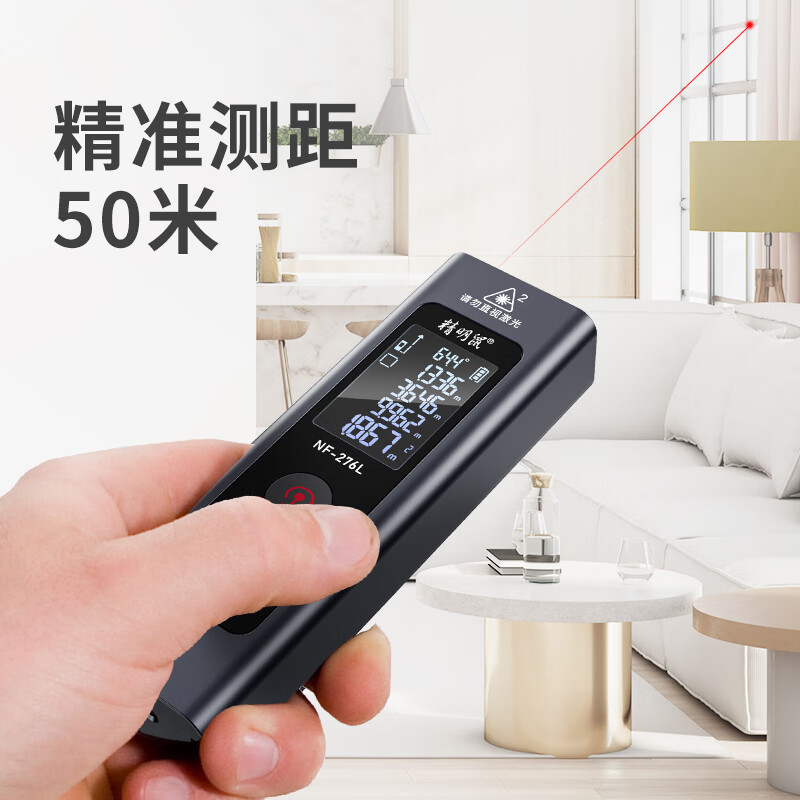 Smart Mouse NF-276L-50 set laser rangefinder portable high-precision electronic ruler indoor and outdoor measuring room instrument