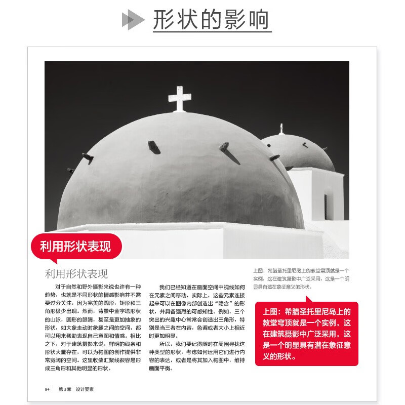 Free Shipping The Art of Photographic Composition, Photographic Aesthetic Enhancement, Photographic Composition Expression, Digital SLR Mobile Phone Photography Book, Introduction to Composition Photography, Self-Study, Produced by Photographers