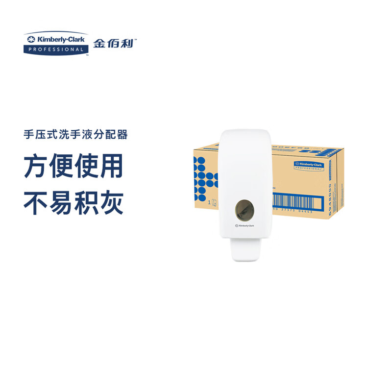 Kimberly Clark push soap dispenser hand sanitizer box white 69480 imported from Germany
