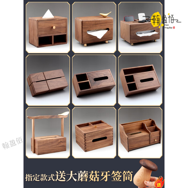 North American black walnut solid wood paper box black walnut tissue box home living room coffee table light luxury remote control elegant trumpet - free big mushroom - solid copper bird North