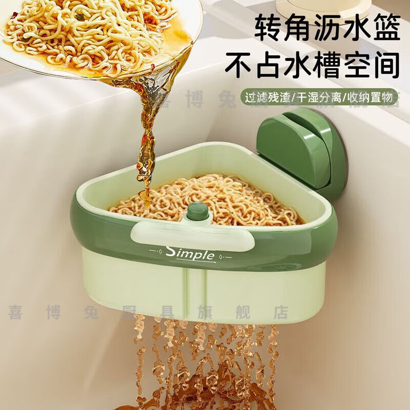 Xibotu suction cup press triangle sink drain basket kitchen sink separates leftover tea residue filter basket drain basket orange 1 piece (suction cup installation/pressing does not dirty hands)