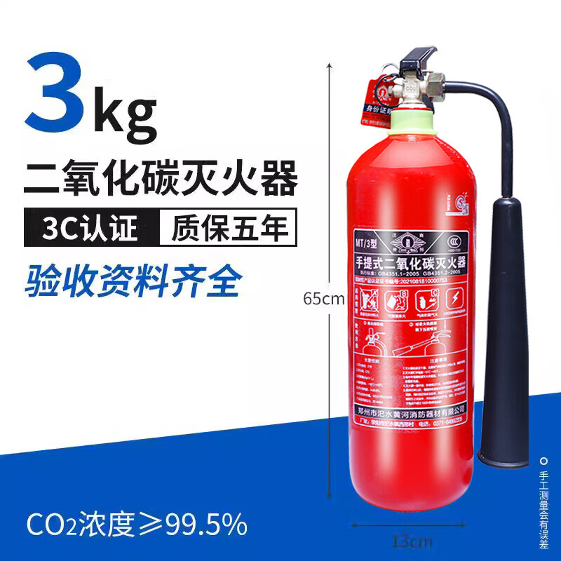 Huaihai portable carbon dioxide fire extinguisher 3/5kg 2/7kg 24 fire trolley type dry ice gas machine room special 24kg trolley type (carbon steel material)